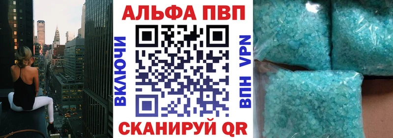 дарнет шоп  Нижнекамск  A PVP кристаллы 