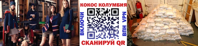 Cocaine Перу  Нижнекамск 