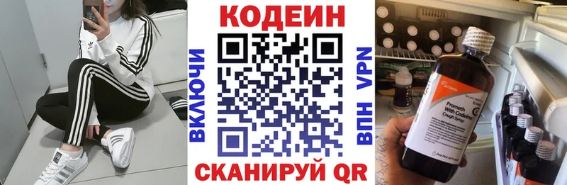 Кодеиновый сироп Lean Purple Drank  Нижнекамск 