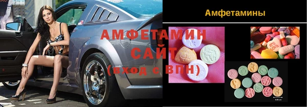 амфетамин Бородино