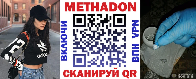 Метадон мёд  Нижнекамск 